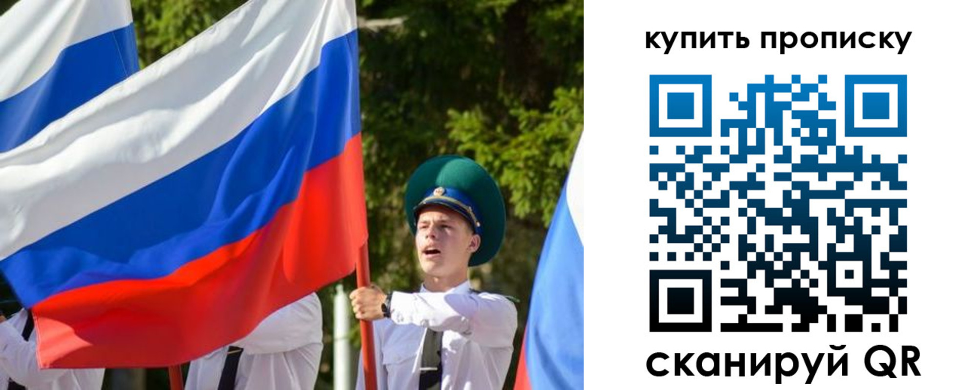 временная прописка в Раменском