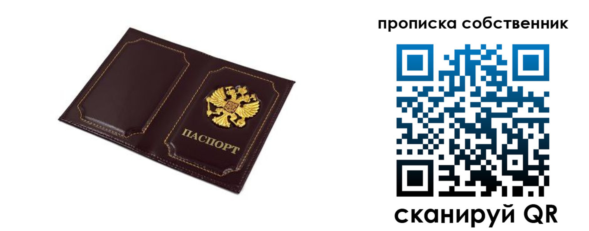 временная регистрация недорого в Раменском