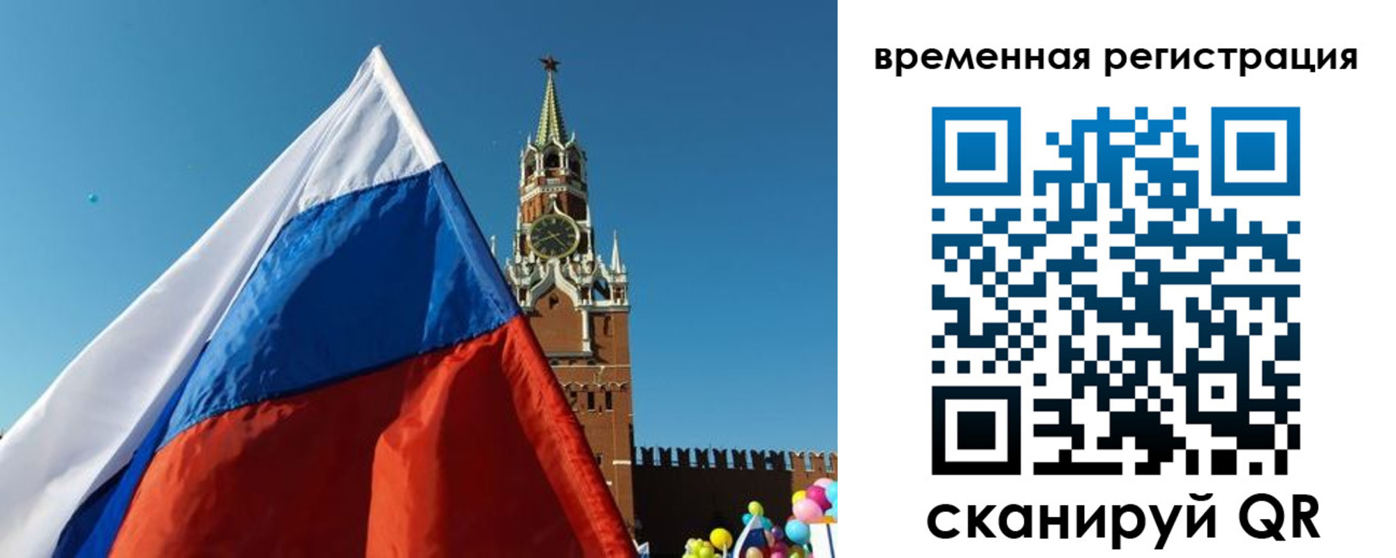 прописка иностранных граждан в Раменском